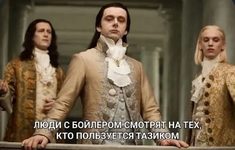 Люди с бойлером и тазиком