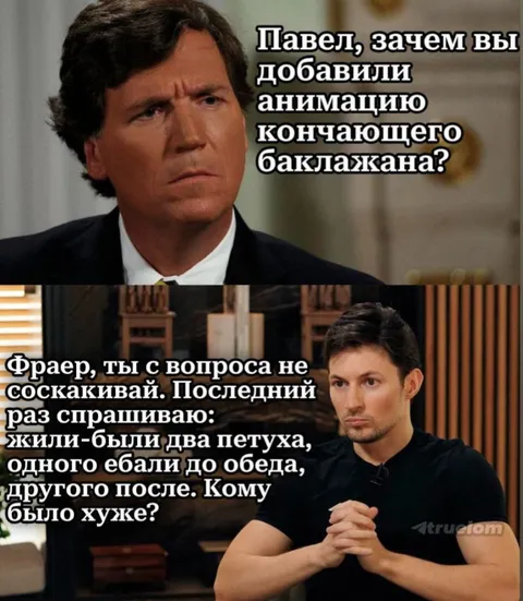 Павел и два петуха