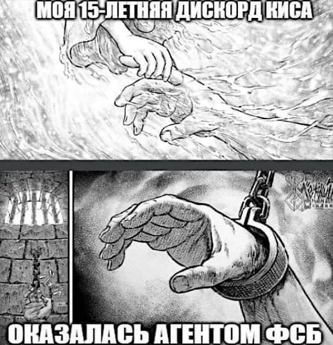 Дискорд Кика оказалась агентом ФСБ