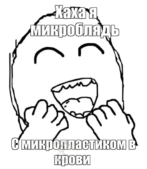 Микроблястик в крови