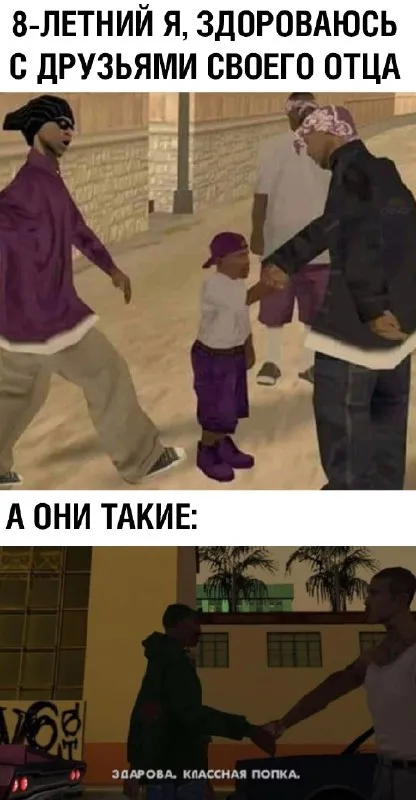 Восьмилетний я с друзьями отца
