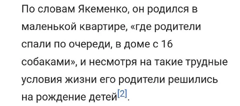 Якеменко о трудном детстве