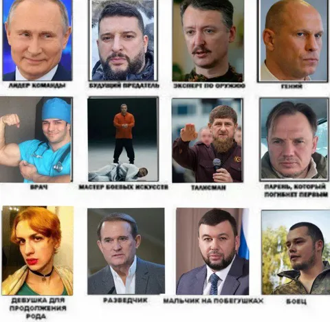 Команда по спасению русских