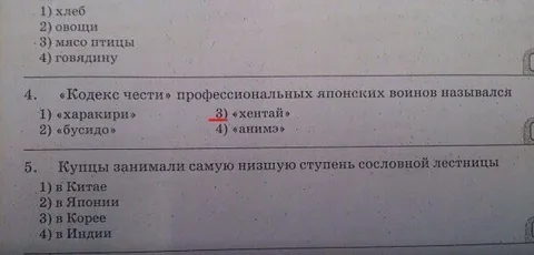 Тест с нелепыми вариантами ответов