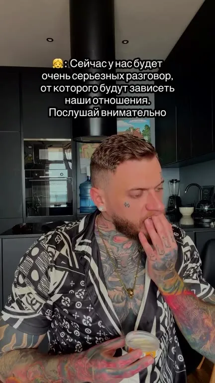 Двухсотый снюс и серьёзный разговор