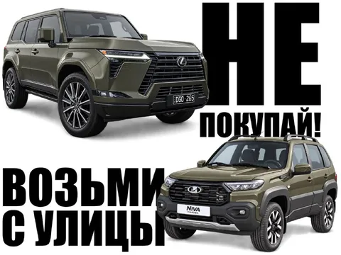 Не покупай, возьми с улицы