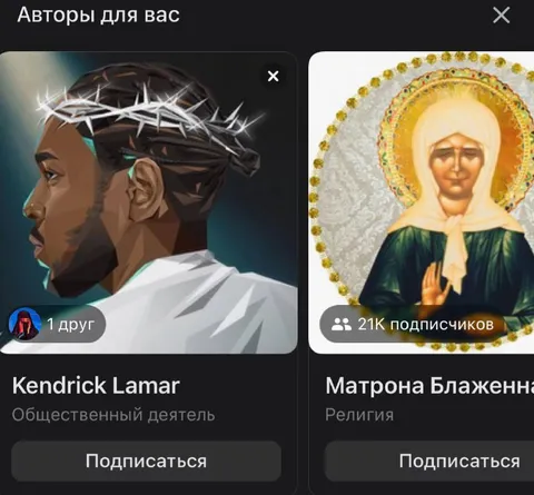 Два союзника России