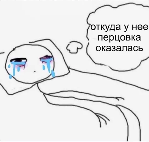 Откуда у нее перцовка