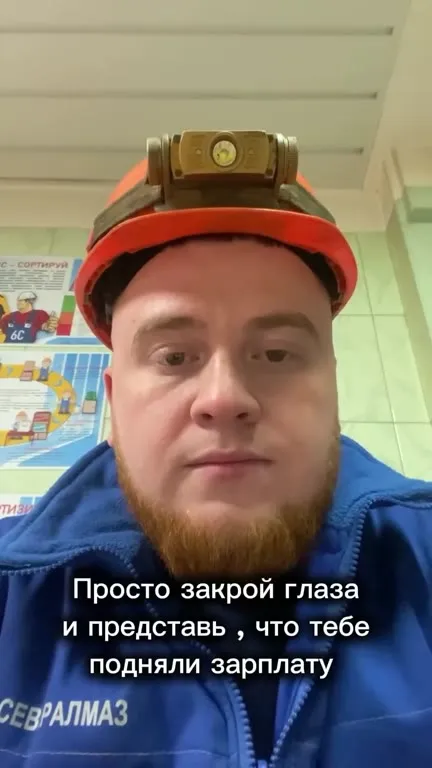 Представь, что подняли зарплату