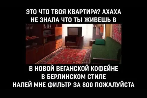 Квартира в берлинском стиле