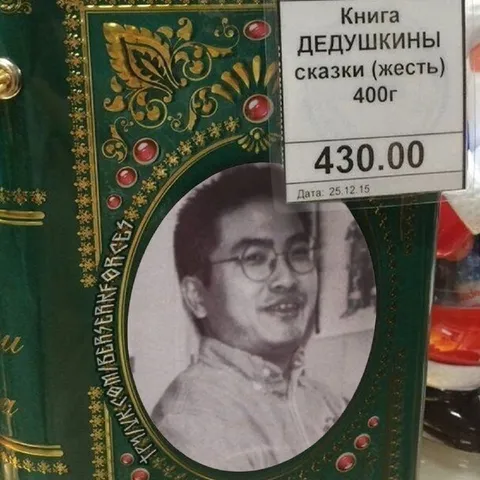 Дедушкины сказки (жесть)