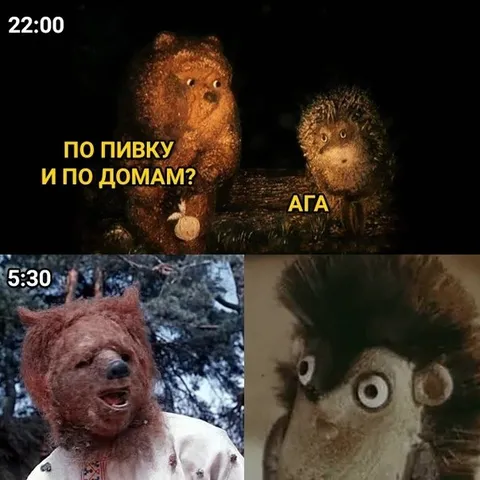 По пивку и по домам