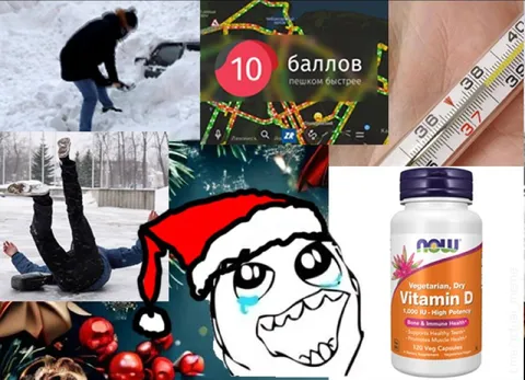 Зимняя нехватка витамина D