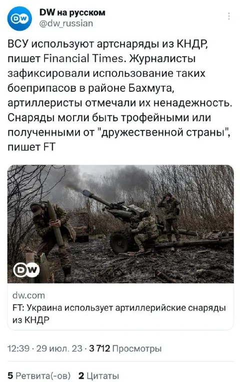 Артиллерийские снаряды из КНДР