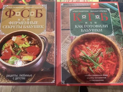 ФОСБ и КОГБ: бабушкины рецепты