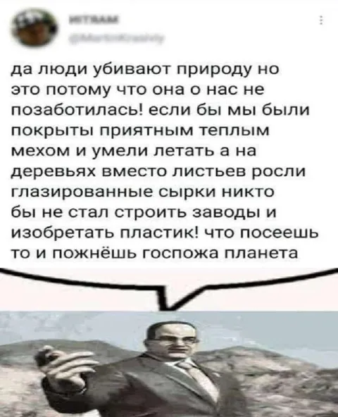 Госпожа Планета и глазированные сырки