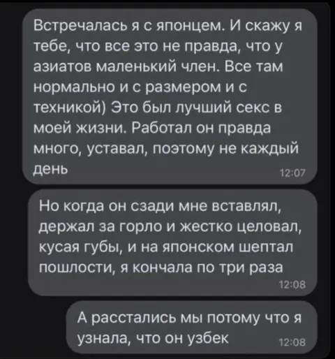Японец оказался узбеком