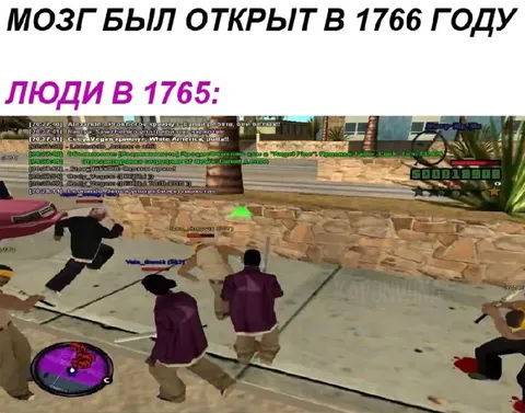 Мозг был открыт в 1766 году