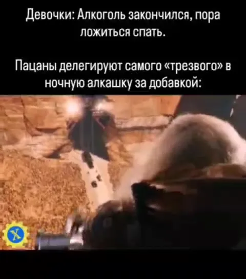 Трезвого отправляют за добавкой