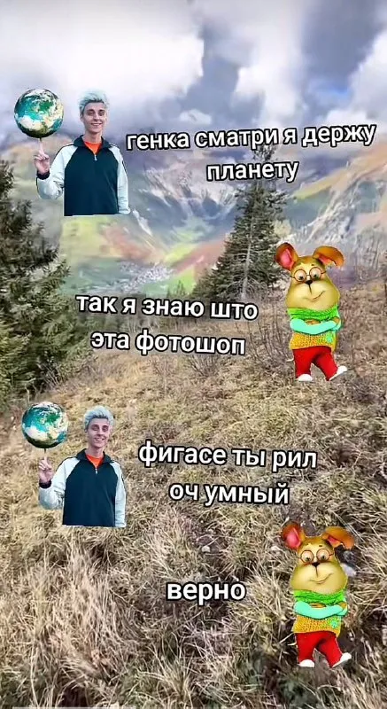 Я держу планету, это фотошоп