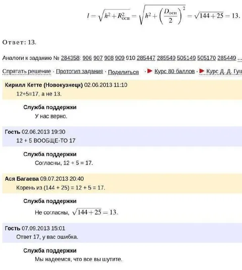 Корень из суммы квадратов