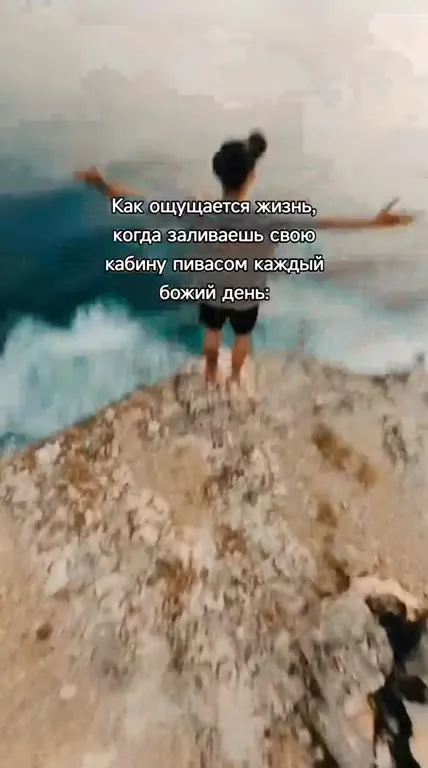 Жизнь после пива каждый день