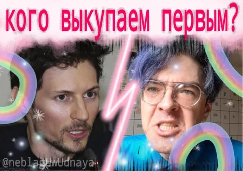 Кого выкупаем первым