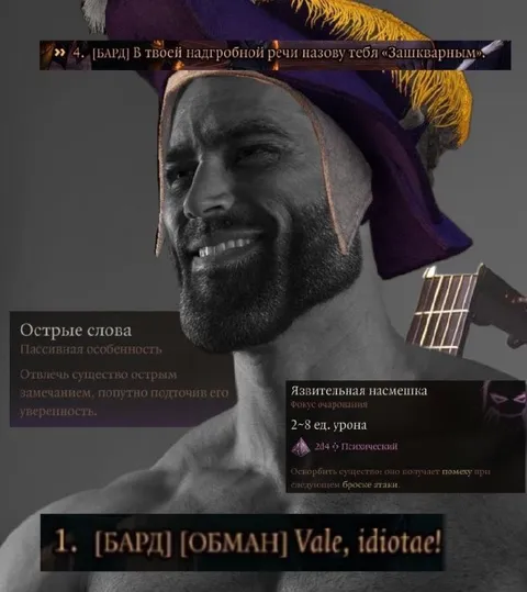 Барду последнее слово