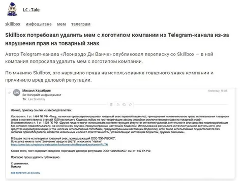 Skillbox требует удалить мем