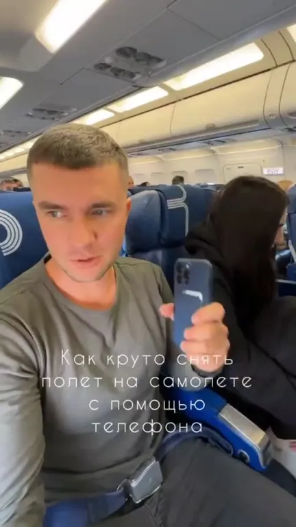 Как круто снять полёт на телефон