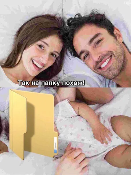 Так на папку похож!