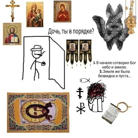 Дочь, ты в порядке?