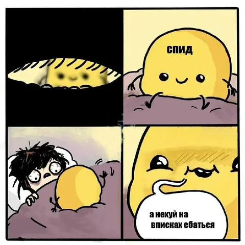 А нехуй на вписках ебаться