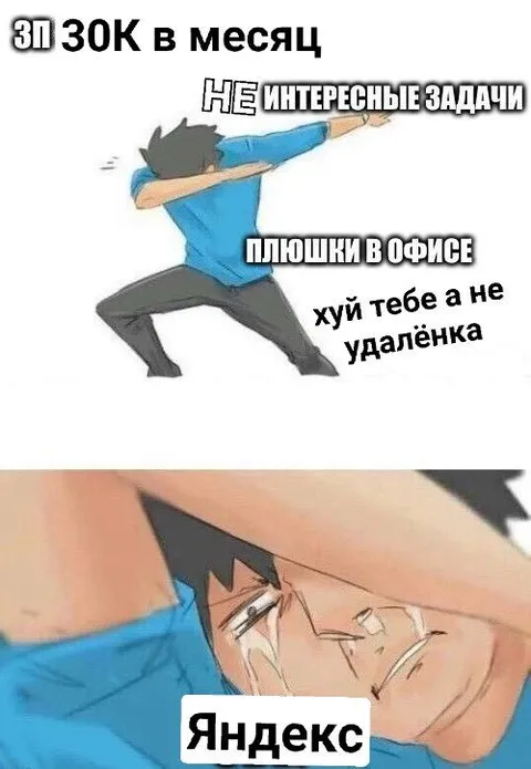 Зарплата 30К и офисные плюшки