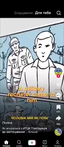 ТЦК і чоловік, який утік додому