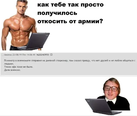 Как откосить от армии