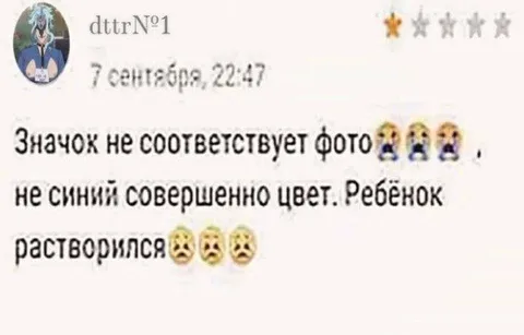 Значок не соответствует фото