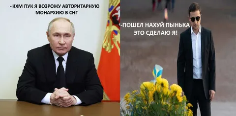 Путин и Гослинг спорят о монархии
