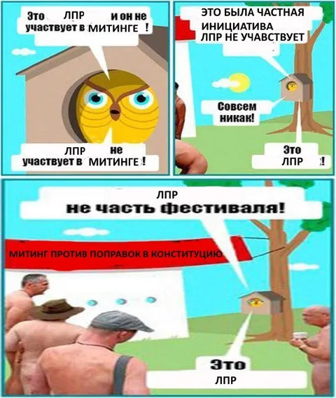 ЛПР не участвует в митинге