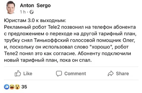 Юристам 3.0 к выходным