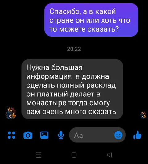 Нужна большая информация