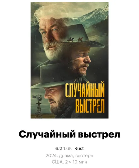 Случайный выстрел