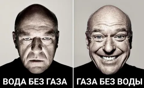 Вода без газа, газа без воды