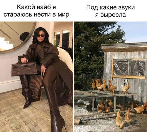 Какой вайб я несу в мир