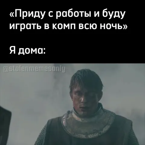 Приду с работы и сразу в кровать