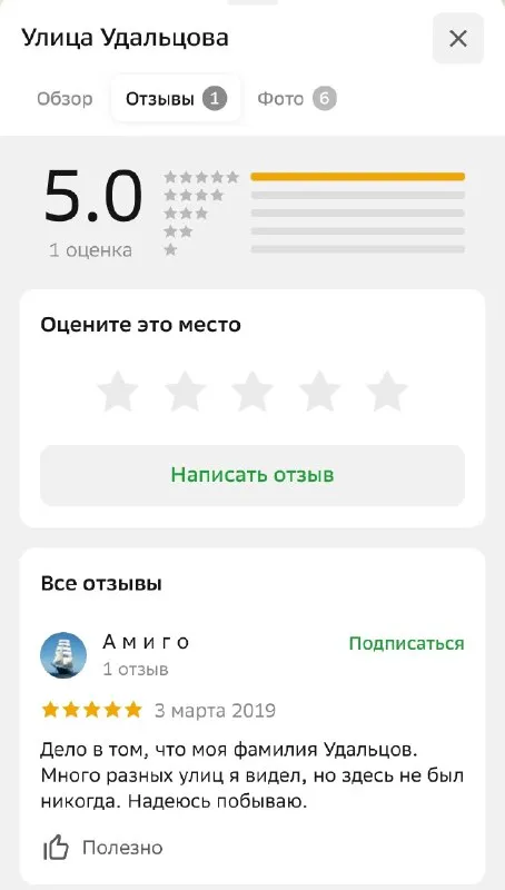 Отзыв о семье Удальцовых