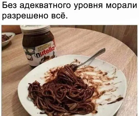 Спагетти с Нутеллой