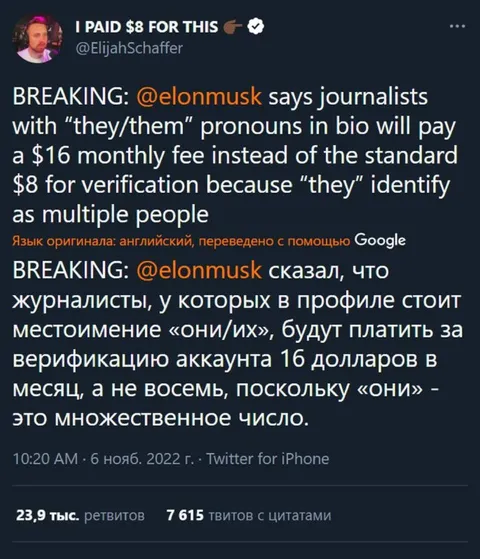 Elon Musk charges extra for pronouns
