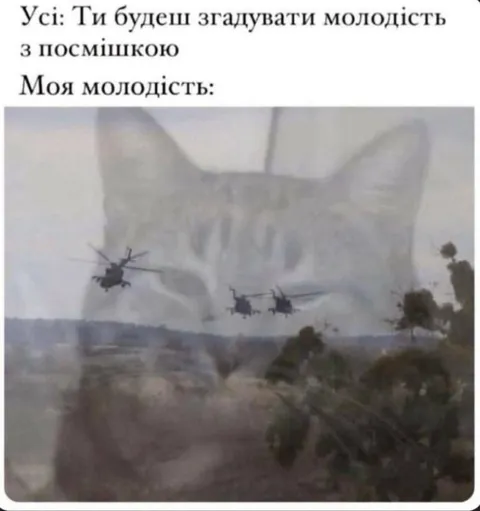 Моя молодість з посмішкою