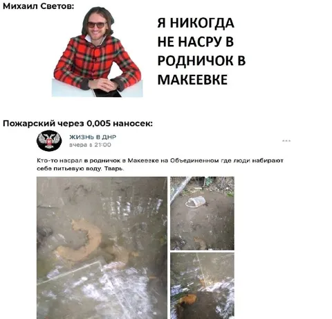 Я никогда не насру в родничок